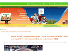 Tablet Screenshot of indeyka.ru
